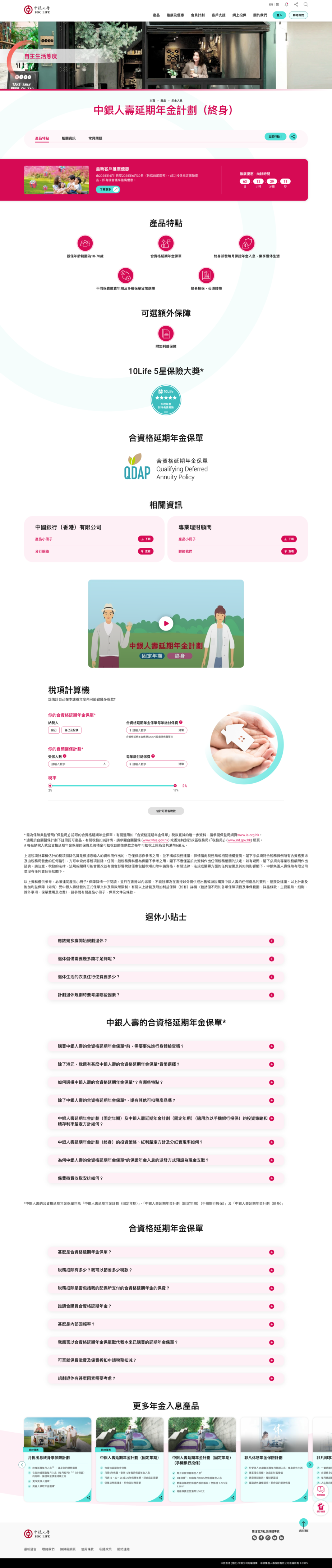 Desktop Product Details